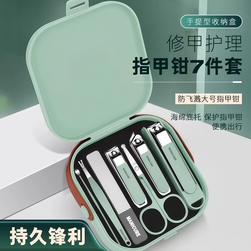 【全网热销推荐】防飞溅指甲刀