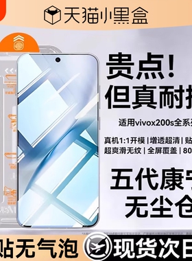 适用vivox200pro钢化膜vivox200ultra手机膜x300新款无尘仓vivox300p全屏x100sPro100pro100Ultra贴屏保指纹