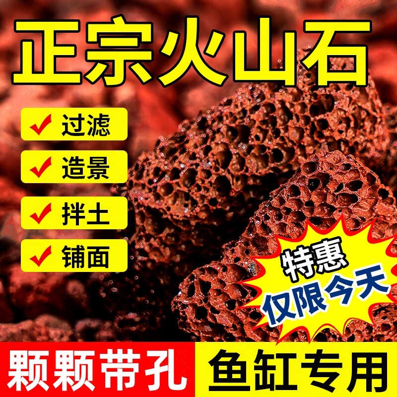 免洗火山石鱼缸专用造景底砂石头乌龟缸养鱼水草泥天然底部砂石