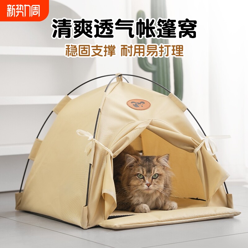 猫窝猫咪露营帐篷猫窝四季通用别墅猫窝半封闭式安全感猫咪躲避屋