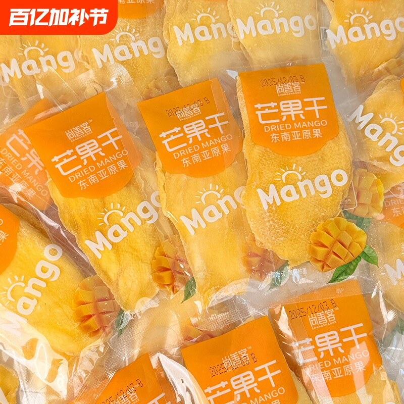 芒果干零食500g芒果片泰国水果脯干休闲小吃年货一斤散装厚切新货
