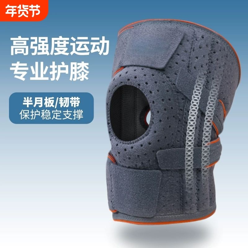 篮球护膝运动男跑步半月板损伤登山爬山女夏季膝盖保护关节羽毛球,运动/瑜伽/健身/球迷用品,运动护膝/髌骨带,淘宝优惠券,粉丝福利购,淘宝优惠卷