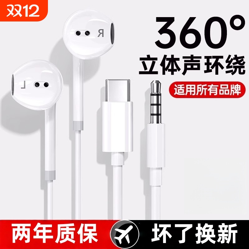 入耳式有线耳机type-c接口圆孔适用于苹果vivo华为小米无延迟颖赢