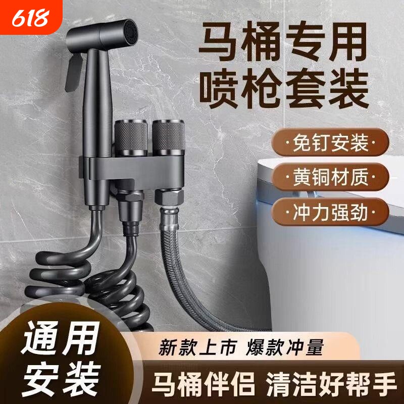 马桶冲洗喷枪伴侣套装厕所一进二出角阀家用卫生间水龙头增压喷头