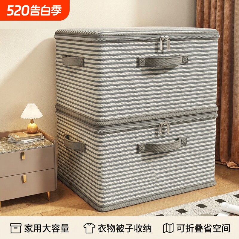 手提收纳箱家用条纹衣柜装衣服被子玩具整理箱可折叠储物箱神器