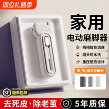 电动磨脚器家用式修脚磨脚后跟去死皮角质打磨老茧全自动美脚足部