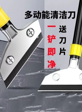 铲刀清洁刀美缝玻璃除胶铲刮刀地板瓷砖清洁铲墙皮腻子多功能清理