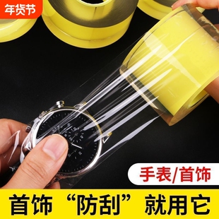 黄金手镯保护膜珠宝首饰防刮膜古法静电吸附膜塑隐形缠绕膜