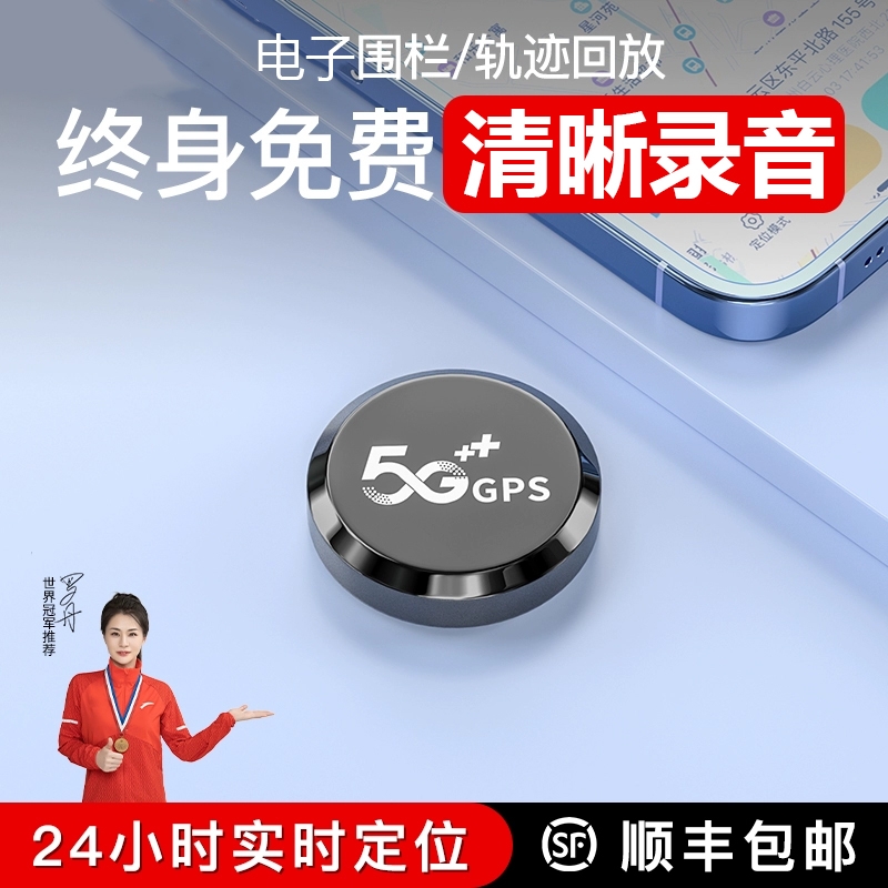 10+ط¼/+ʷ켣+Χ+4Gλ/ƶ켣+һ ƴ洢 ٷ GPS¼ֻרҵ볬λʵʱ׷ٳ29.37Ԫ
