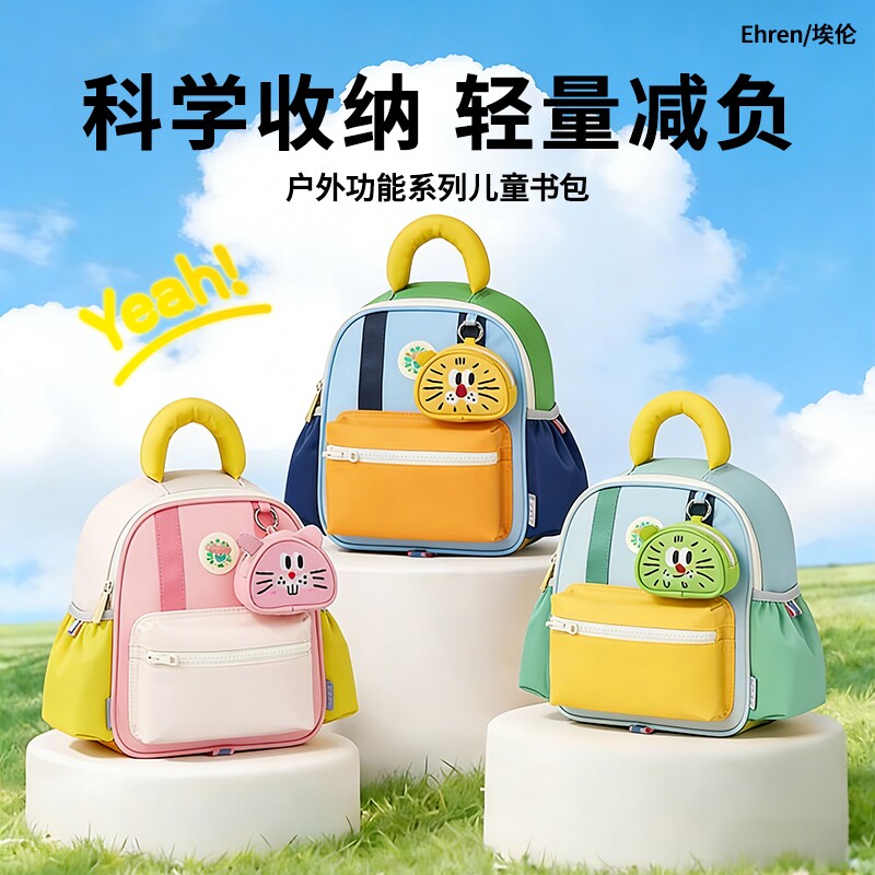 幼儿园书包双肩包儿童轻便小学男女童出游背包减负超轻户外春游