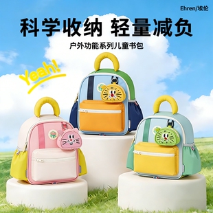 幼儿园书包双肩包户外背包儿童轻便小学男女童出游超轻防水大容量