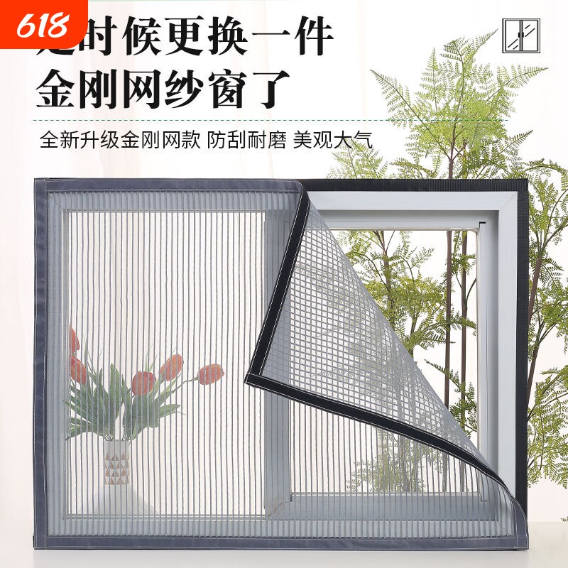 金刚网纱窗防猫抓防猫跳楼魔术贴自装自粘免打孔养猫咪防蚊沙窗帘