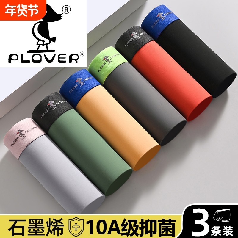 抗菌内裤男生平角裤男士裤头男款裤衩青少年底裤男式运动四角短裤,女士内衣/男士内衣/家居服,男平角内裤,淘宝优惠券,粉丝福利购,淘宝优惠卷