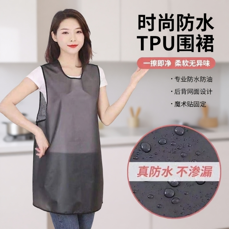 TPU防水厨房围裙|回头客超1500人