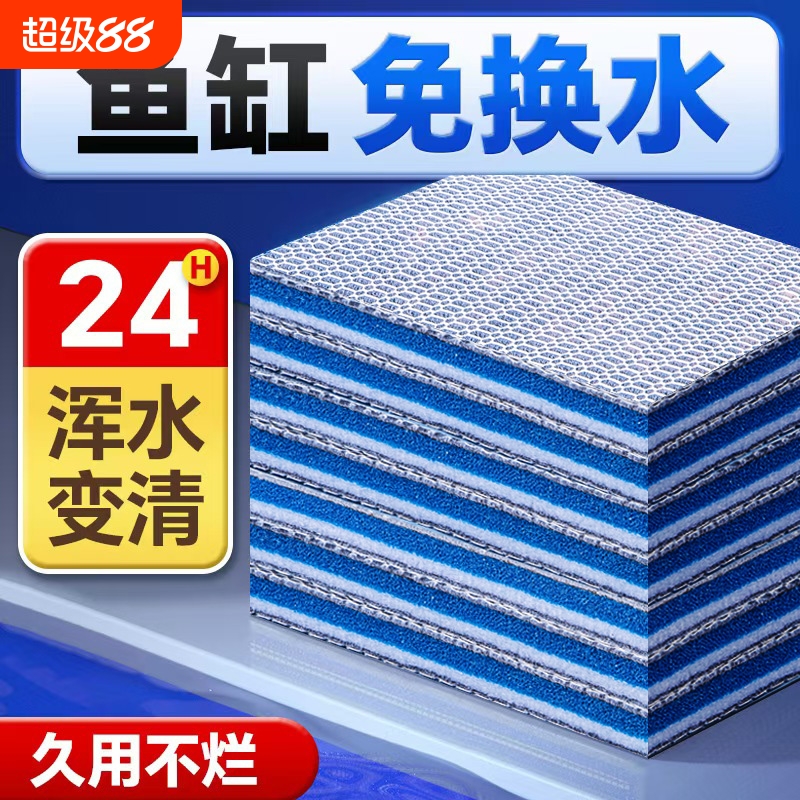 德国鱼缸高密度过滤棉耐搓洗