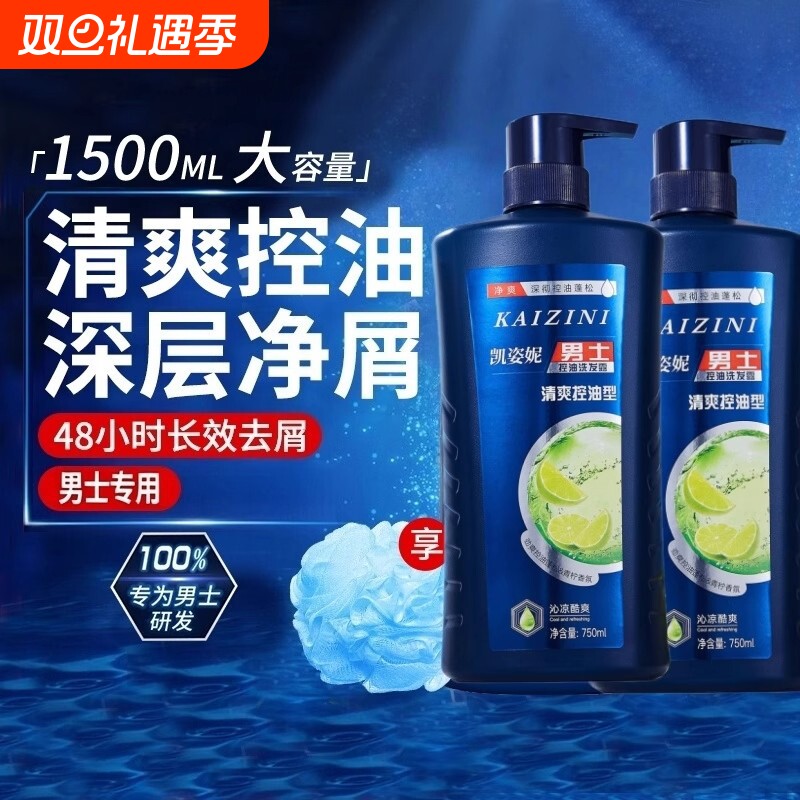 洗发水清爽控油去屑男女控油平衡多效水润洗头家用