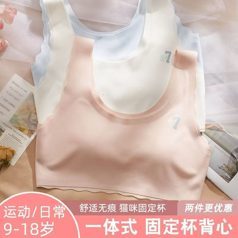 固定杯无痕内衣女童发育期背心学生12-15-16初中生高中生少女文胸