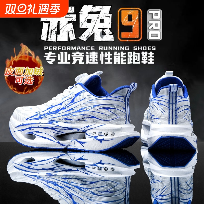 赤兔9pro儿童运动鞋新款