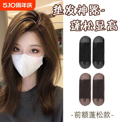垫发夹头发蓬松神器颅夹子头饰隐形刘海假发垫发发卡前额发型发根
