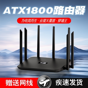 千兆5G双频网吧家用全网通 无线wifi路由器穿墙王大功率高速WiFi6