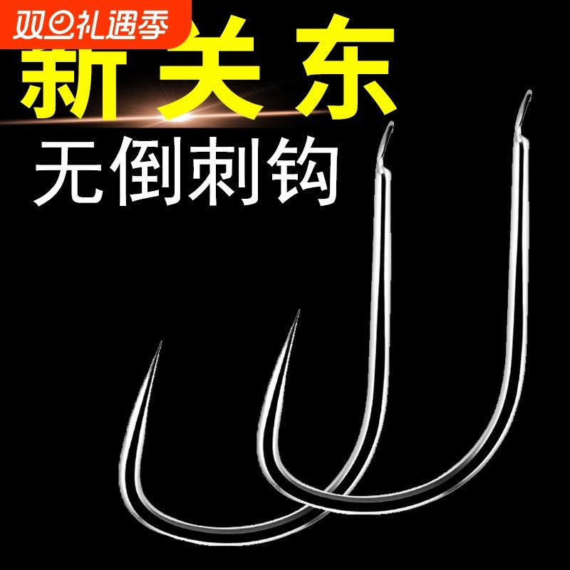 新关东正品鱼钩新型无倒刺散装黑坑鲫鱼专用竞技旗舰店鲤鱼钓鱼勾