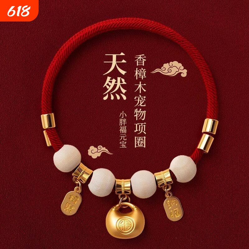 新年宠物项圈无声猫项圈狗项圈长命锁项链狗狗项圈猫咪项圈狗铃铛