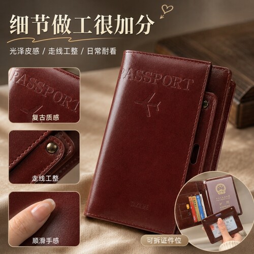 护照收纳包卡包钱包钱卡夹证件保护套出国多功能护照夹包可放高级