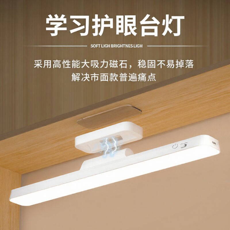 台灯宿舍学习护眼灯LED磁吸床头灯可充电酷毙灯桌面照明插电旋转