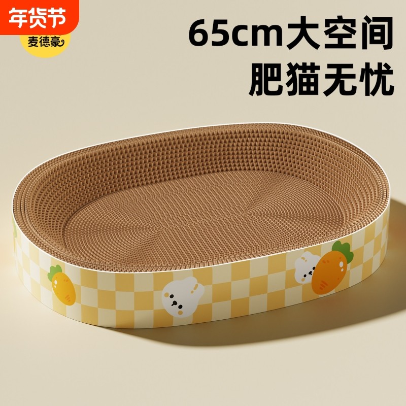 猫抓板玩具耐磨不掉屑一体圆形猫抓盆抓不烂猫爪板耐抓特大号猫窝,宠物/宠物食品及用品,猫抓板,淘宝优惠券,粉丝福利购,淘宝优惠卷