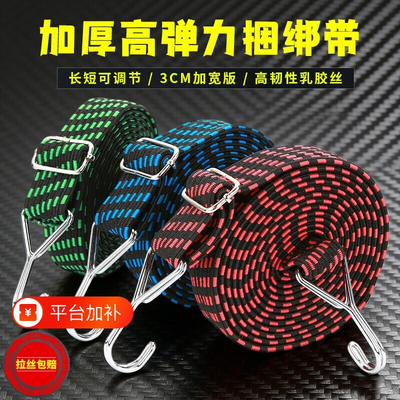 摩托车捆绑带电动车绑带弹力绳自行车加厚牛筋橡皮筋绳子绑绳挂钩