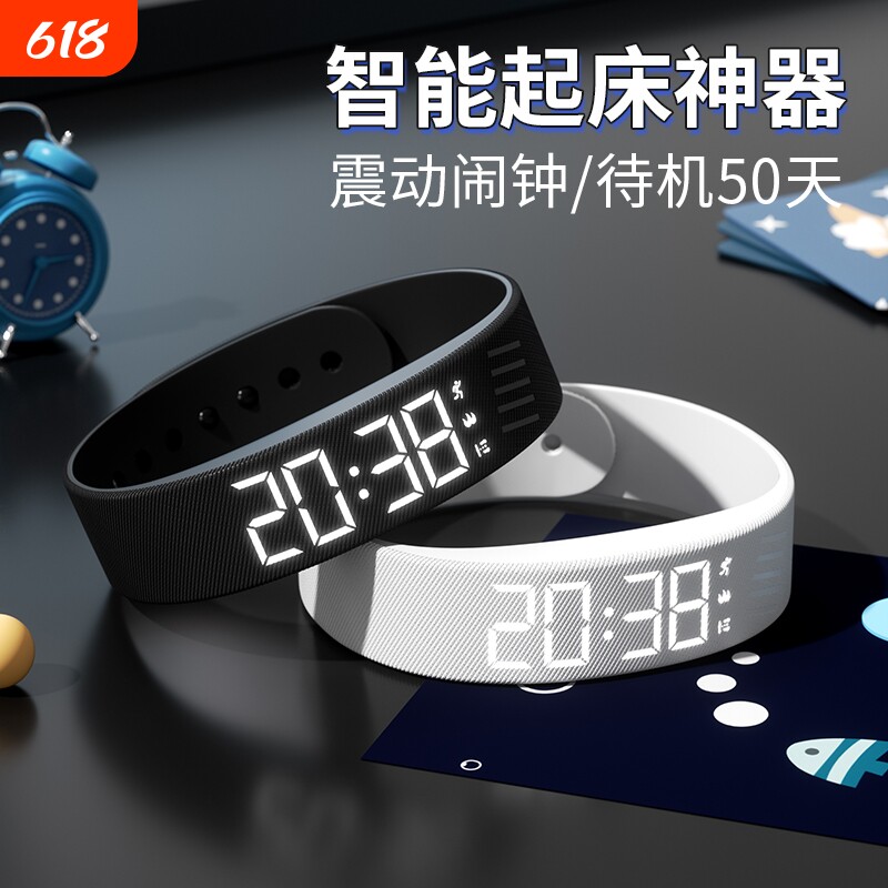 智能无声手环震动闹钟初高中运动专用儿童女神器手表男款学生防水