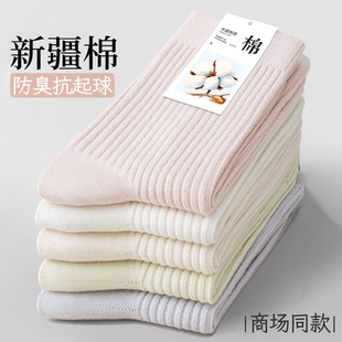 新疆棉袜子女款 秋冬无骨中筒袜纯棉防臭抗起球加厚保暖月子长筒袜