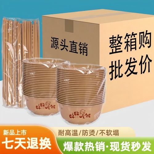 稻壳一次性碗筷套装家用饭碗