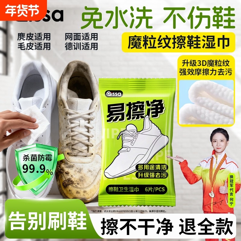 擦鞋湿巾小白鞋专用免洗去污神器刷鞋洗鞋运动易擦净清洁便携旅游