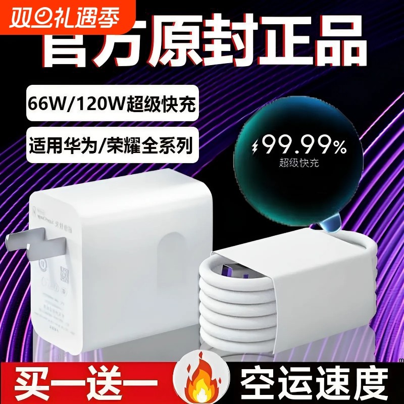 【国家3C认证】手机充电器