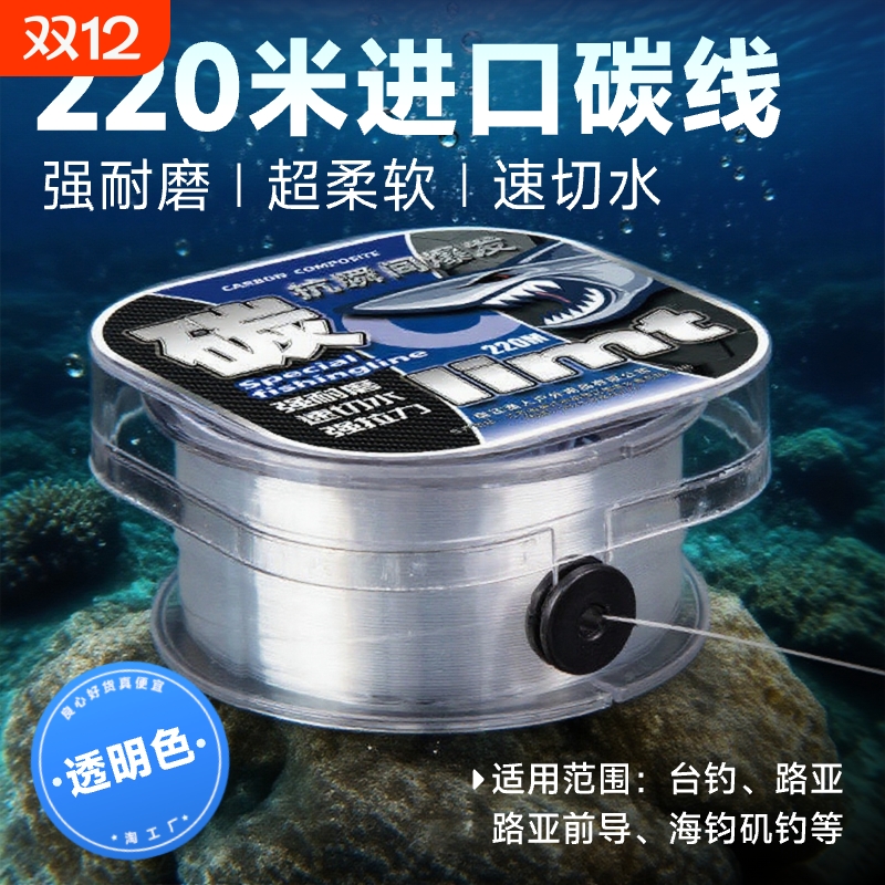 碳素主线子线日本进口钓鱼线超柔软品牌进口碳线 前导线路亚专用