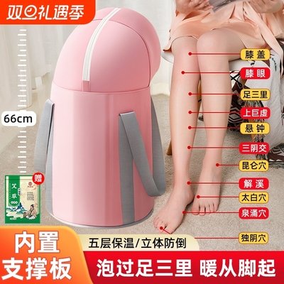 折叠保温足浴桶|超2000次加购