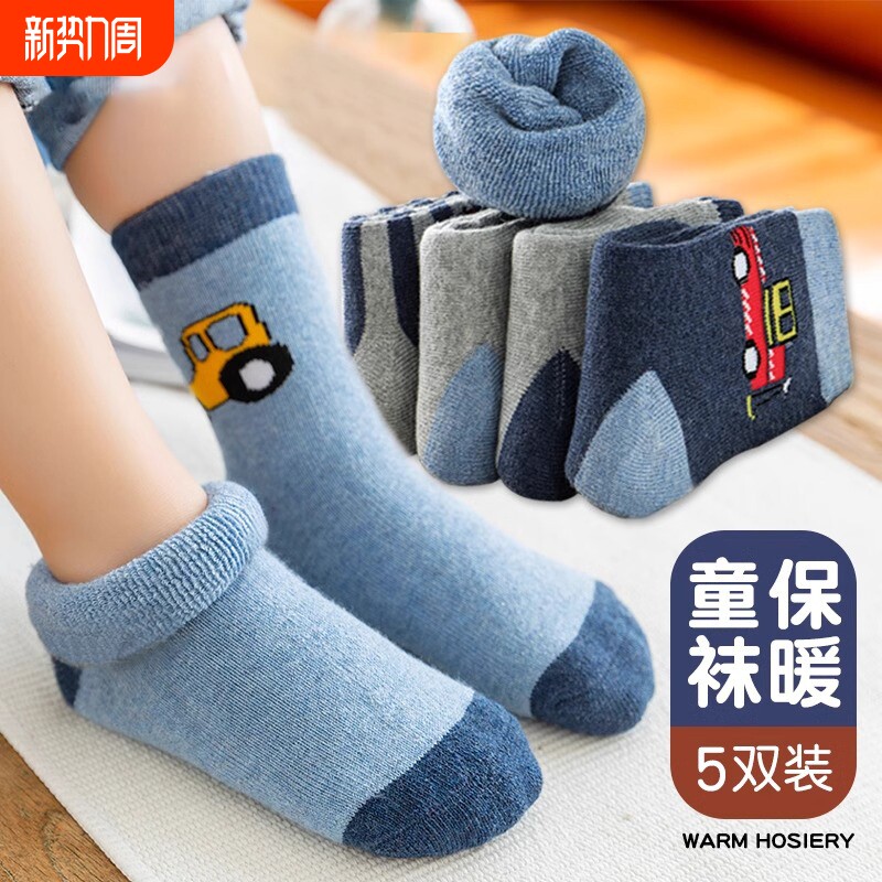 儿童袜子秋冬男童加绒加厚保暖宝宝婴儿袜冬季中筒冬款毛圈袜加长