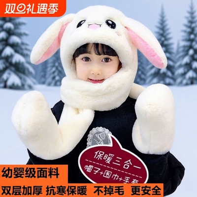 兔子耳朵会动男女冬季帽子三围