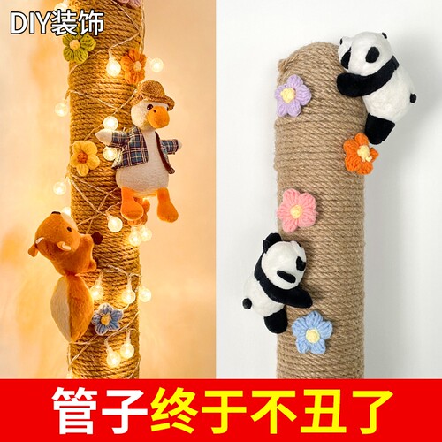 包水管管道遮挡装饰阳台下水管遮丑燃气暖气消防空调管子美化麻绳