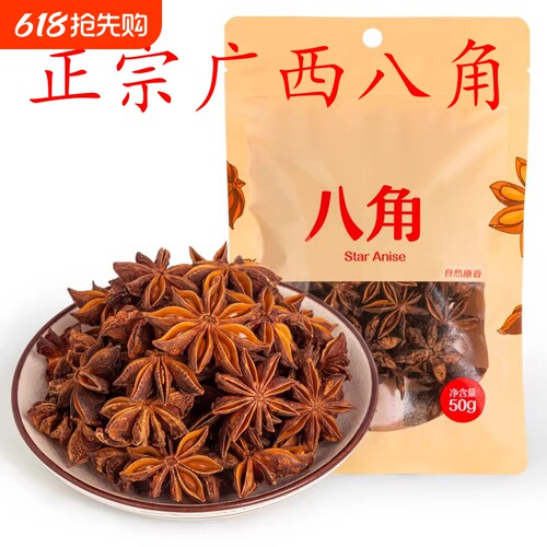 八角香辛料调料炖肉组合
