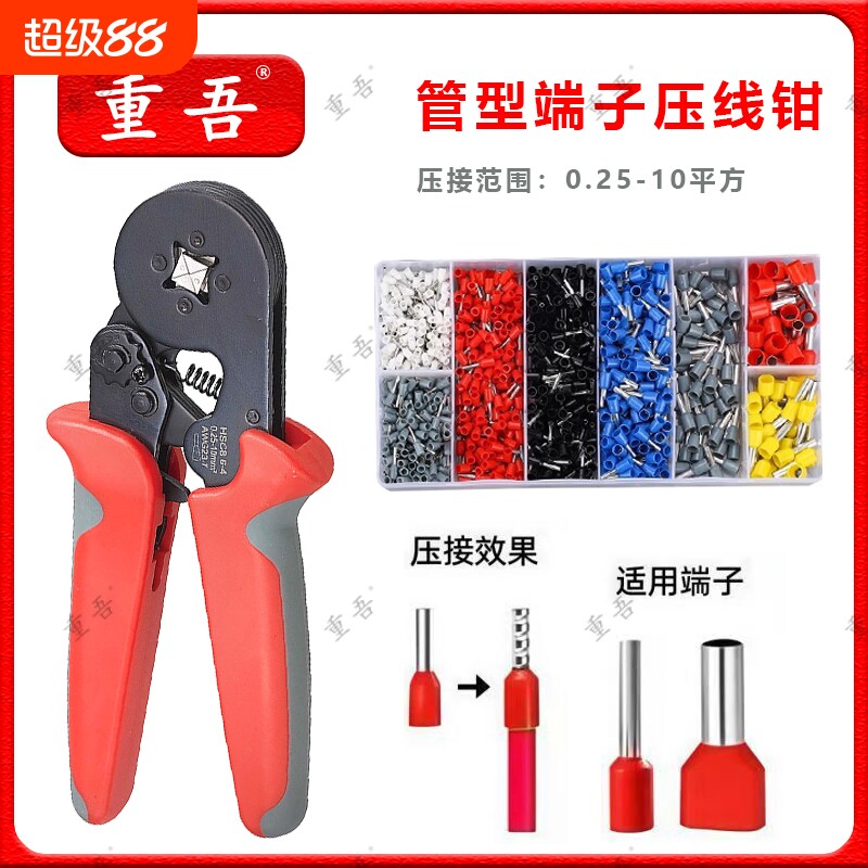 VE管型端子插压线帽接头针型冷压接线压线钳套装铜鼻子电线套盒装图片