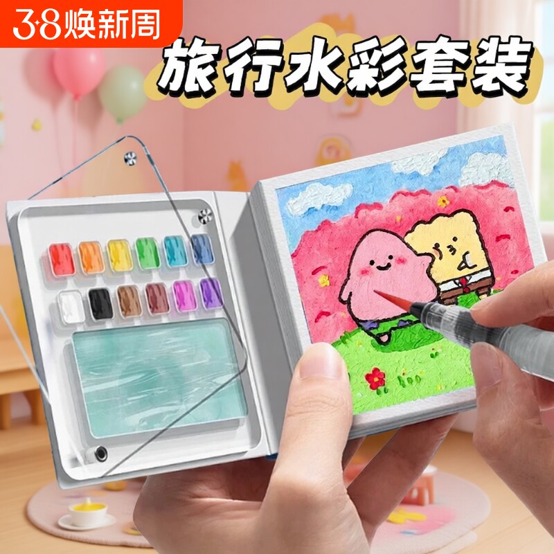 新年儿童迷你水彩颜料盒和小本子便携亚克力无毒画画工具套装涂色