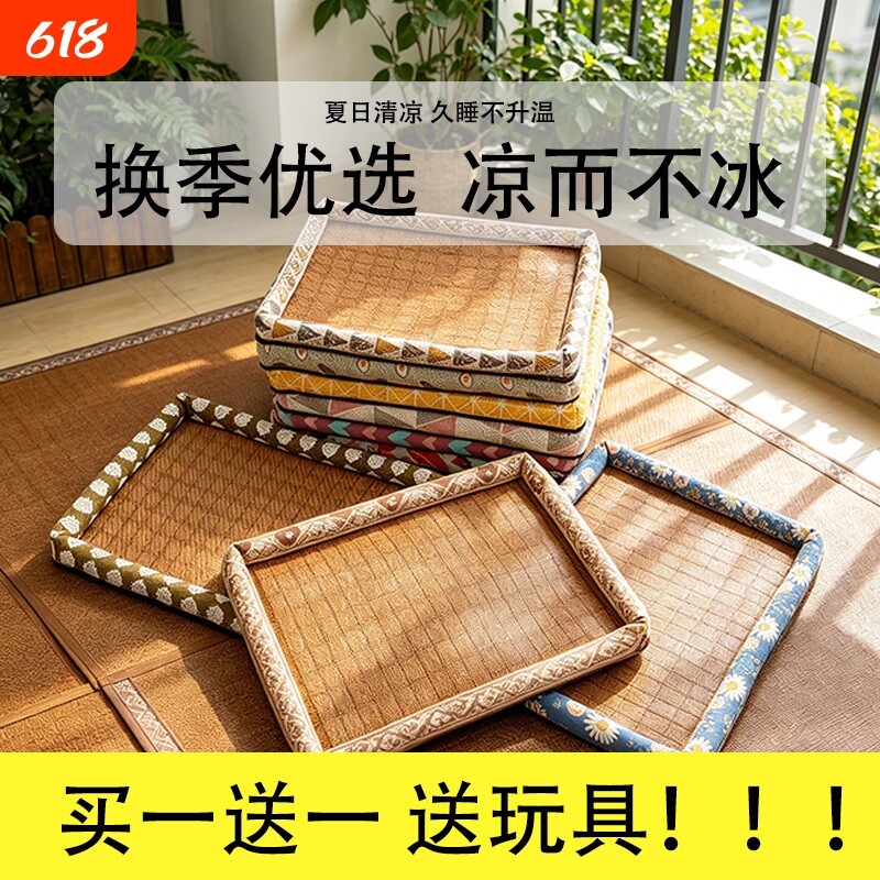宠物夏季凉垫藤编凉席凉席窝小狗窝小猫窝垫子耐抓凉爽降温床垫