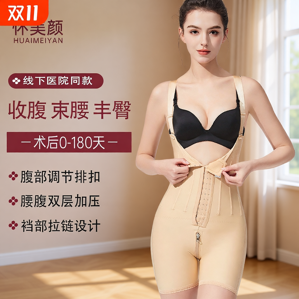 妈妈臀腰腹吸脂术后塑身连体衣收腹束腰提臀收跨丰臀塑形束身衣