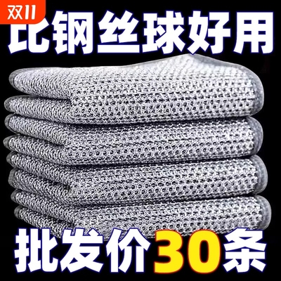 超划算-钢丝清洁抹布洗碗不沾油