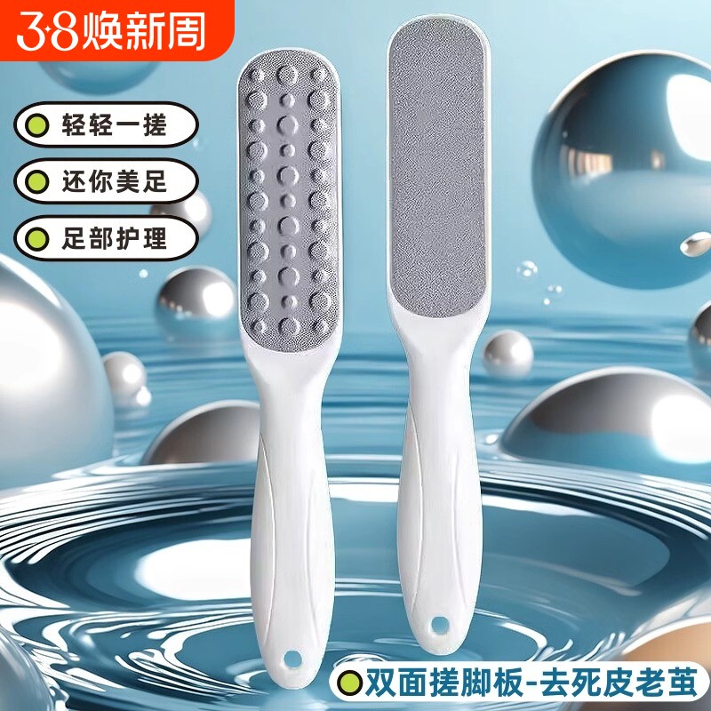 磨脚神器磨脚石搓脚板去死皮修脚脚底刮脚后跟脚皮打磨器足部双面