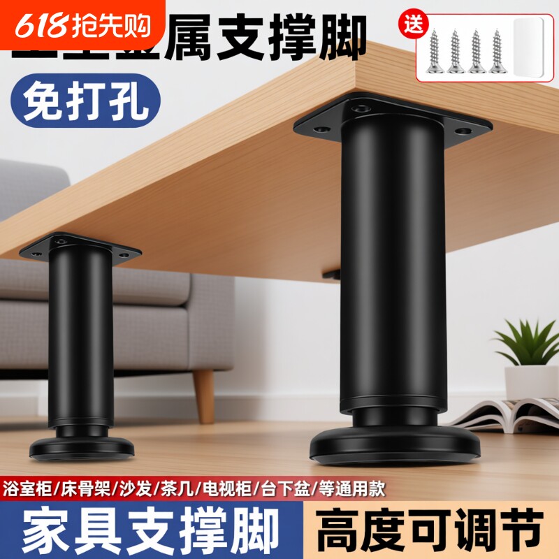 可调节支撑脚茶几沙发脚家具伸缩柜脚床腿桌腿电视柜支撑柱加增高