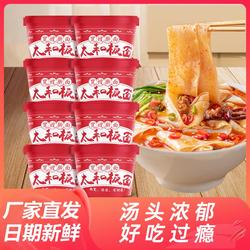 吃欢天正宗安徽太和板面宽嫂牛肉速食桶装整箱泡面非油炸拌面免煮