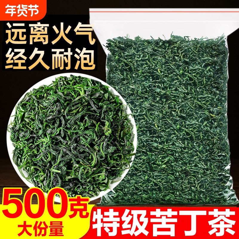 小叶苦丁茶2025新茶中老年人三不高去火泡水养生茶正品官方旗舰店